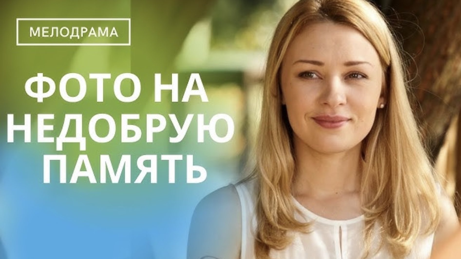 Кадр з фільму